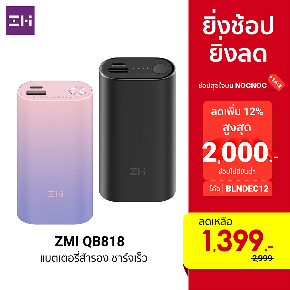 blndec12-1-399-zmi-qb818